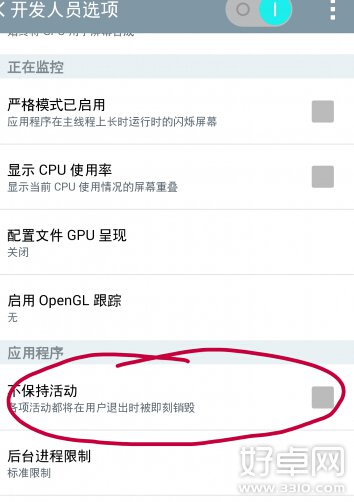 安卓手机进程管理设置 自带杀死进程的设置