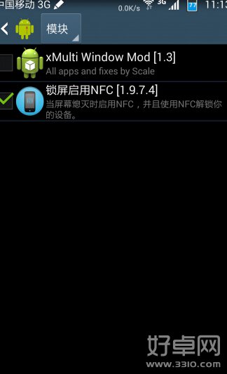 Galaxy Note3如何利用NFC解锁 解锁设置方法介绍