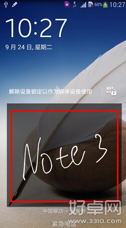 GALAXY Note3签名锁设置 如何设定签名锁屏