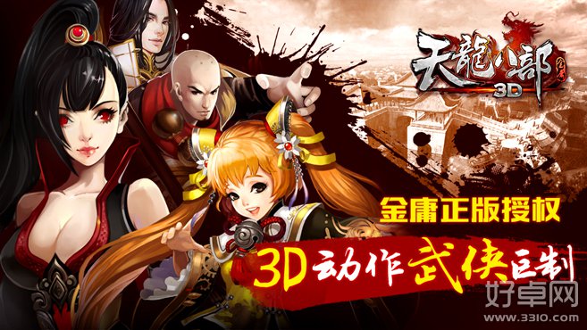 天龙八部3D情义怎么获得?天龙八部3D情义获得方法介绍