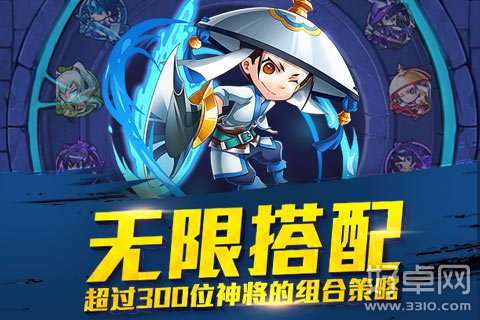 《天天撞神将》12月4日开启测试五服