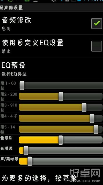 小米手机声音小是什么原因 解决方法有哪些