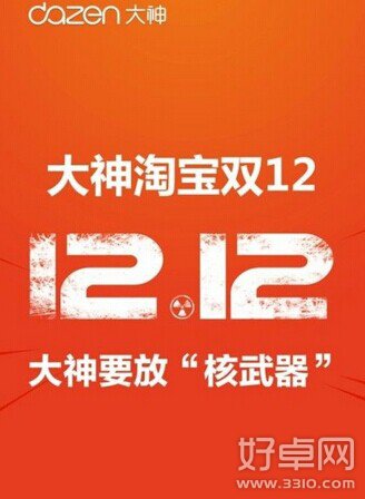 大神X7或于双12上市 力争当天销量第一