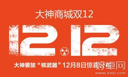 酷派大神X7或12月8日正式发布