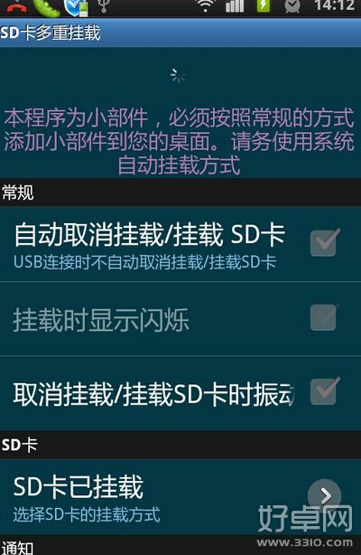 手机显示SD卡已挂载是什么意思 出现的原因是什么