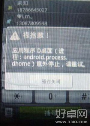 android.process.acore已停止 如何解决这个问题