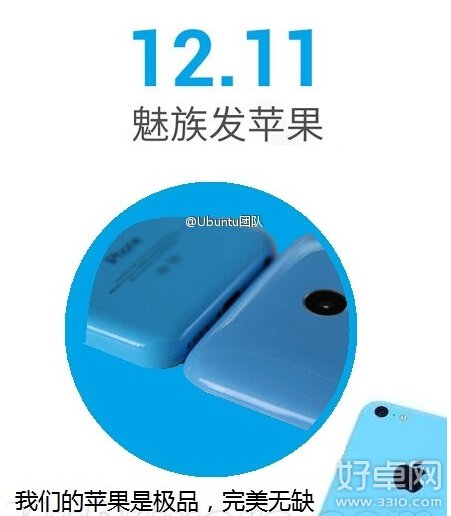 魅族又一新机曝光：外形酷似iPhone 5c