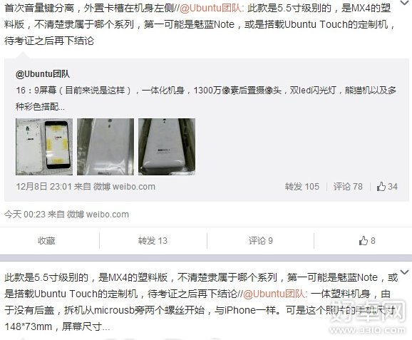 魅族又一新机曝光：外形酷似iPhone 5c