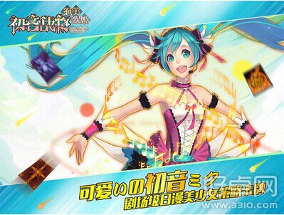 《初音战将》15日开启不删档内测