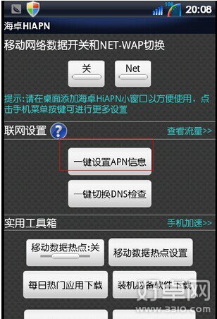 手机apn设置的步骤是什么?手机apn设置教程