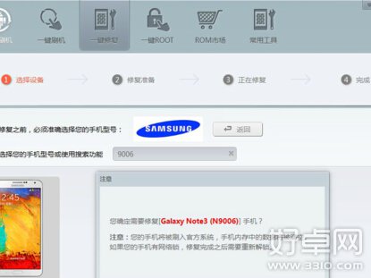 三星note3变砖怎么救 note3救砖方法介绍