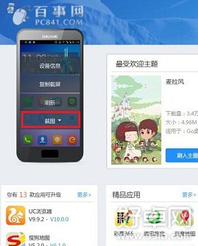 大神F1 Plus截图方式都有哪些 怎么快速截图