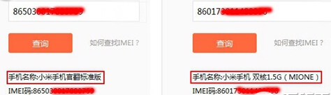 小米手机官翻版是什么 鉴别方法有哪些