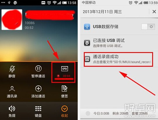 红米Note支持通话录音吗 使用方法是什么