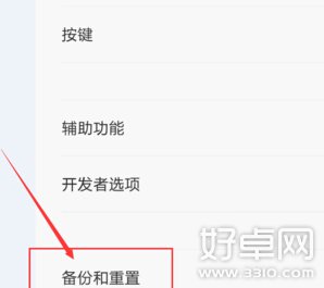 小米手机MIUI6刷机要怎么备份 备份方法介绍