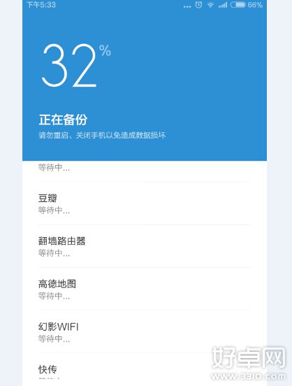 小米手机MIUI6刷机要怎么备份 备份方法介绍