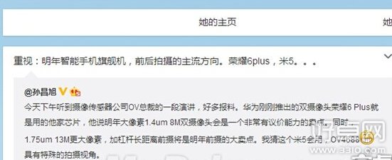 小米5摄像头像素曝光 前置摄像头有惊喜