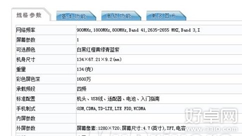 小米64位新机曝光：可兼容电信联通2/3/4G