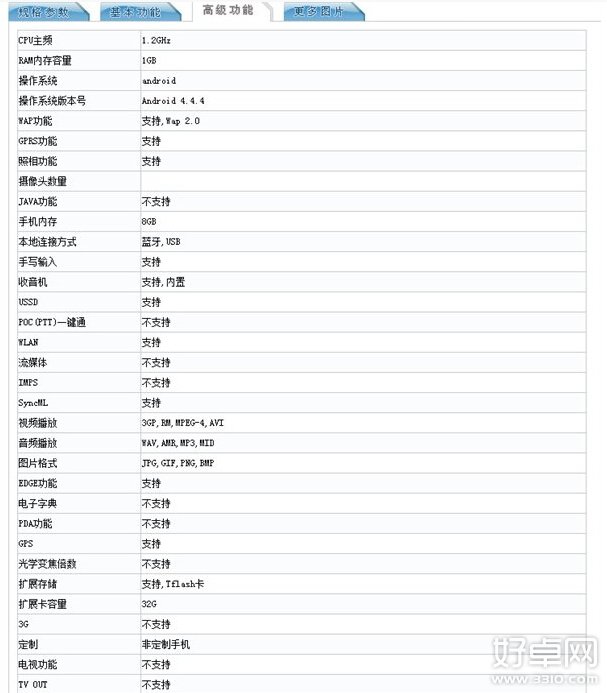 小米64位新机曝光：可兼容电信联通2/3/4G