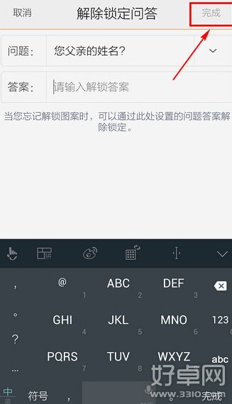 vivo手机密码怎么设置 设置方法介绍