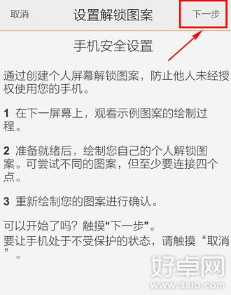 vivo手机密码怎么设置 设置方法介绍