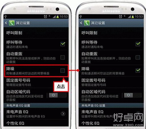 三星I9300打电话有杂音是什么原因 如何解决杂音问题