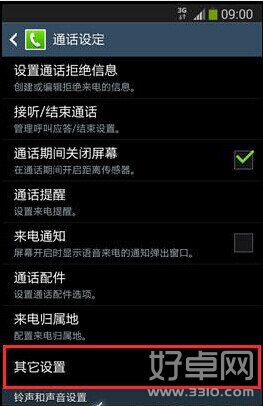 三星note 4怎么设置呼叫转移?三星note 4呼叫转移设置图文教程