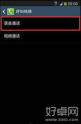 三星note 4怎么设置呼叫转移?三星note 4呼叫转移设置图文教程