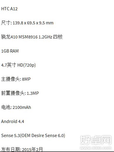 HTC中端机A12配置抢先看 搭配骁龙410处理器