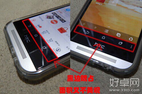 htc one m8如何隐藏虚拟按键?htc one m8隐藏虚拟按键方法