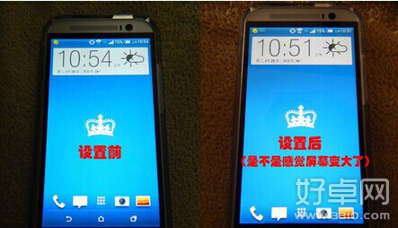 htc one m8如何隐藏虚拟按键?htc one m8隐藏虚拟按键方法