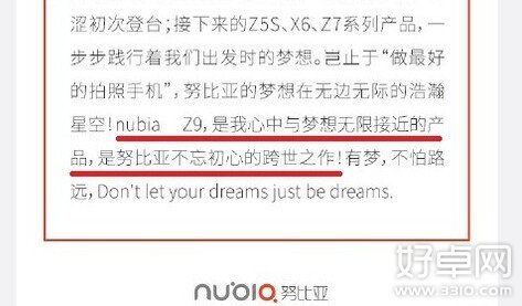 努比亚将于2015年推出nubia Z9