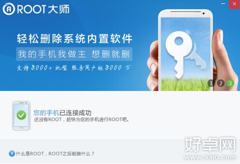 魅蓝note怎么root 魅蓝note获取root权限图文教程