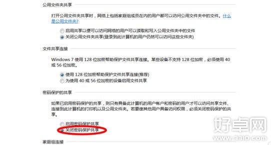 小米WIFI共享盘使用教程分享