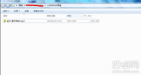 小米WIFI共享盘使用教程分享