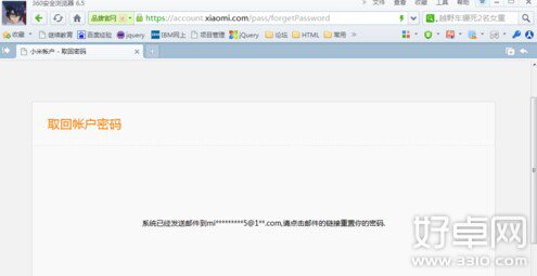 小米账户密码忘了怎么办?小米账户密码忘了解决方法