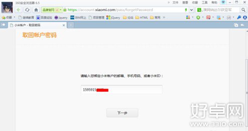 小米账户密码忘了怎么办?小米账户密码忘了解决方法