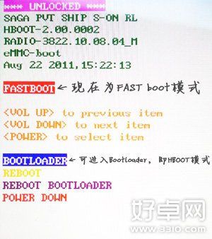 htc如何进入fastboot工程模式?htc进入fastboot模式方法介绍