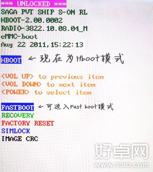 htc如何进入fastboot工程模式?htc进入fastboot模式方法介绍