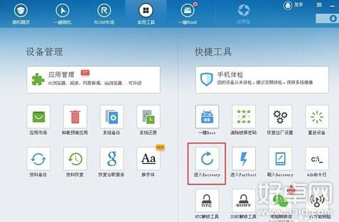 酷派大神怎么进入recovery?酷派大神进入recovery教程