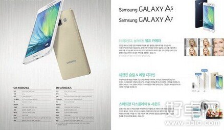 三星GALAXY A7将于1月14日韩国开卖 定价3000左右