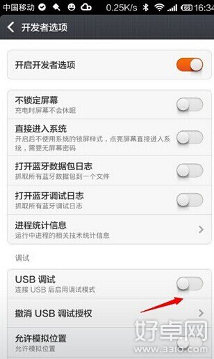 小米4怎么打开usb调试?小米4打开usb调试教程