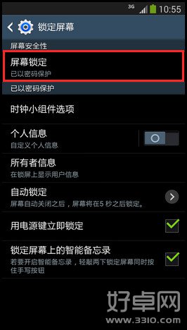 三星note 3如何取消密码?三星note 3屏幕锁定密码取消教程