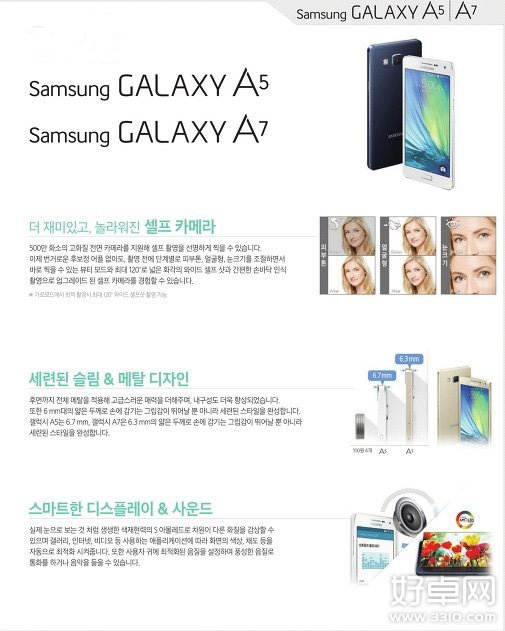 抛弃塑料 三星Galaxy A7将使用超薄金属外壳