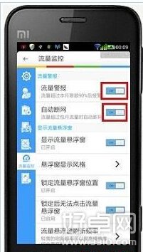 小米手机如何省流量 小米手机流量控制方法介绍