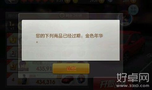 天天飞车金色年华是什么 金色年华有什么用