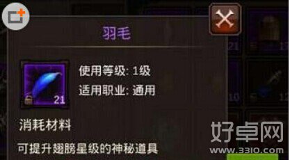 全民奇迹羽毛作用和获得方法介绍