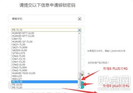 华为荣耀6 Plus怎么解锁 解锁操作方法介绍