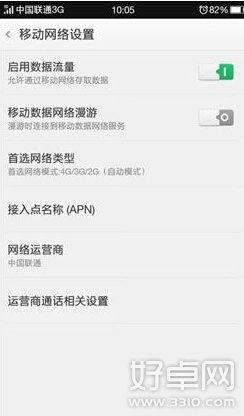 OPPO N3破解联通3G/4G操作方法介绍