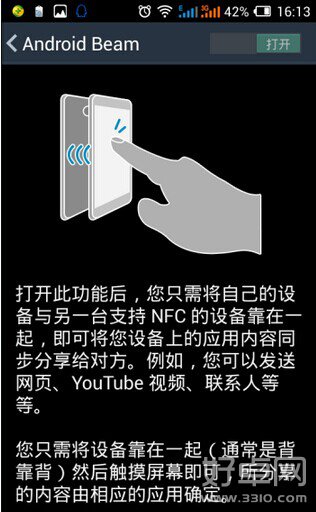 手机nfc功能是什么?手机nfc功能怎么打开?